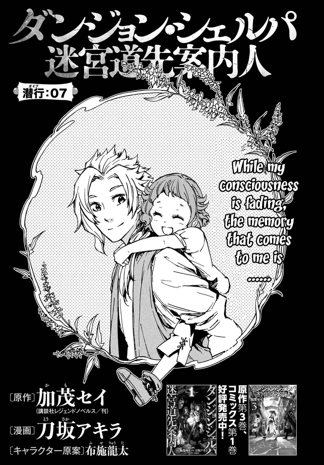 Dungeon Sherpa Chapter 7 4